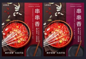 串串香