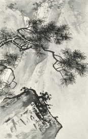 陈少梅 山水画