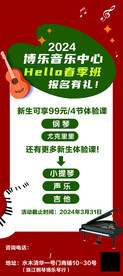 培训班活动海报