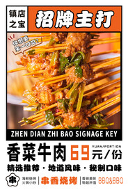 香菜牛肉
