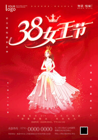 女王节海报 