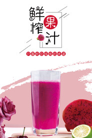 火龙果果汁