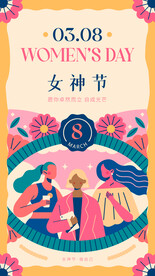 38女神节海报