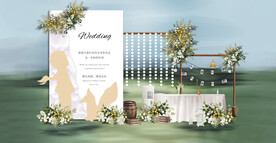 白绿色户外婚礼效果图