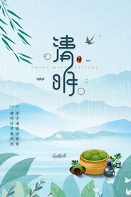 清明 节气