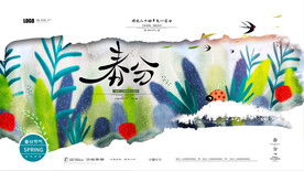 春分节气宣传