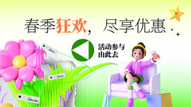 3D膨胀风春季促销区域指示牌