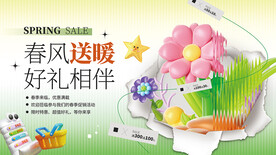 3D膨胀风春季促销展板