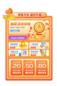 橙色活动标签