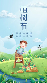 植树节视频海报AE模板