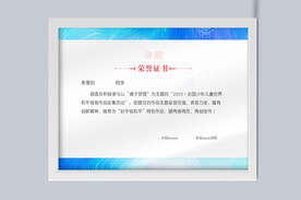 荣誉证书