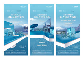 地产 微信 设计 贴片 排版 