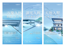 地产 微信 设计 贴片 排版 