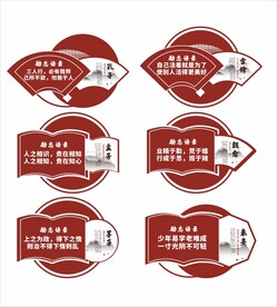 励志名人语录