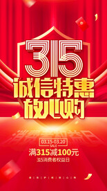 315  放心购  
