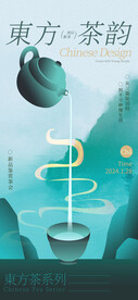 茶设计