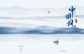 中国风古典风新中式风水墨山水画