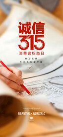 315海报