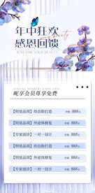 医美活动