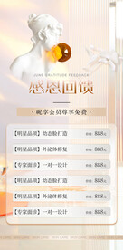 医美活动