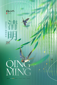 清明节海报设计