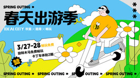 春天踏青手绘插画展板海报