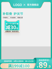 绿色主图