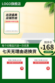 春季主图 