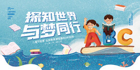 手绘梦幻卡通六一儿童节海报