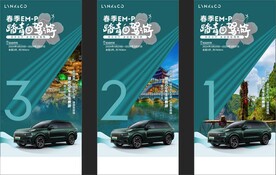 春季EM-P踏青自驾游 倒计时