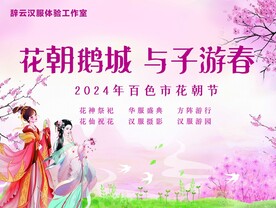 桃花背景海报