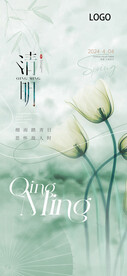 清明节朋友圈海报