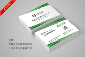 绿色名片