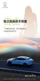 汽车母亲节活动倒计时