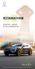 汽车母亲节活动倒计时