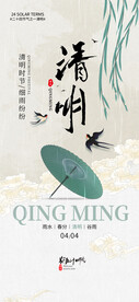 清明节海报