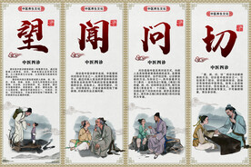 中医文化