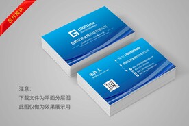 蓝色渐变名片