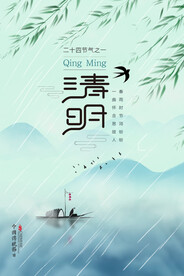 清明节
