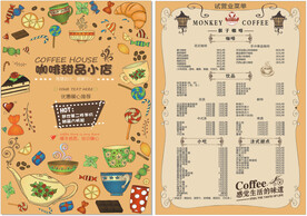 咖啡店菜单