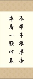 陶行知名言挂画