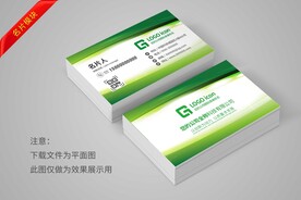 绿色名片
