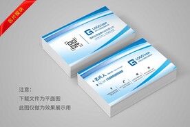 蓝色名片
