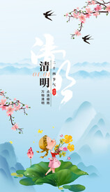 清明节
