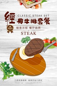 牛排