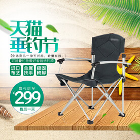 天猫活动主图 产品主图