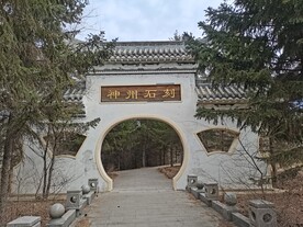  月亮门
