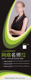 易拉宝，X架子