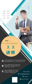 展架模版