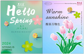 你好春天  春暖花开 